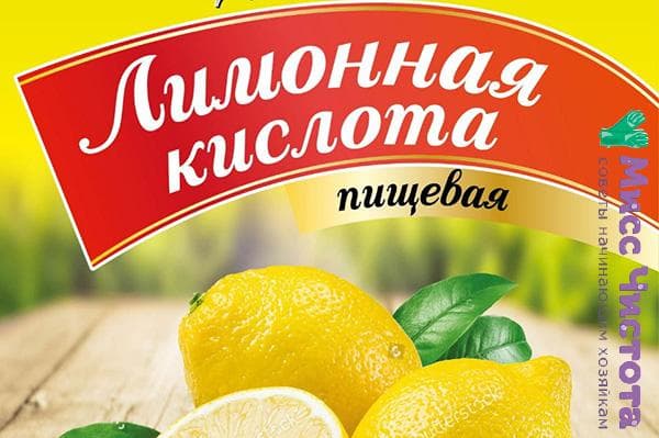 лимунска киселина